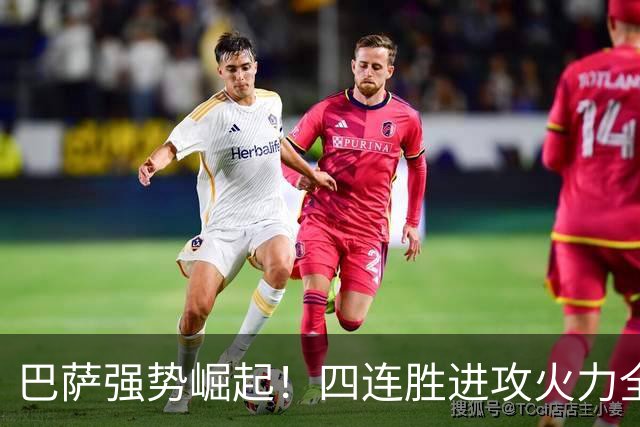 巴萨强势崛起！四连胜进攻火力全开，19岁新星培养成才